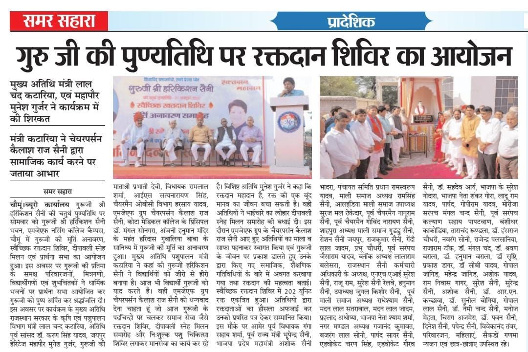 Glimpses of Newspapers Headlines of Statue Unveiling and blood donation Ceremony